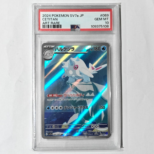 Pokemon TCG Cetitan Paradise Dragona 069/064 (PSA Grade 10) Japanese