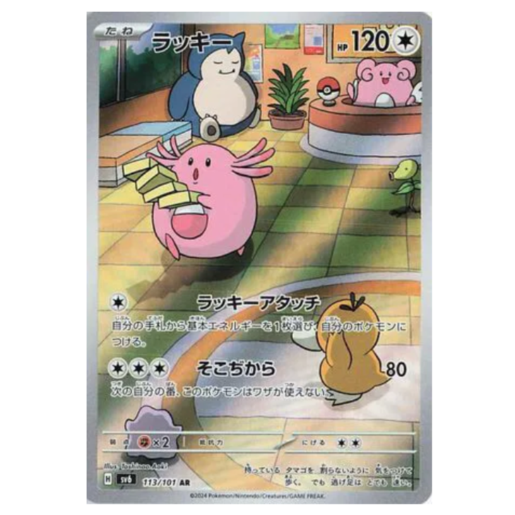 Pokemon TCG Chansey Mask of Change 113/101 (Japanese)