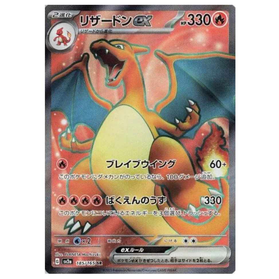 Pokemon TCG Charizard 151 185/165 (Japanese)
