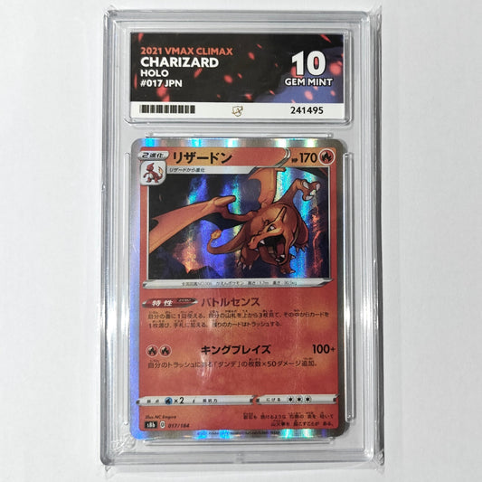 Pokemon TCG Charizard VMAX Climax 017/184 ACE10 (Japanese)