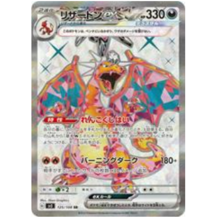 Pokemon TCG Charizard ex Ruler Of The Black Flame 125/108 (Korean)