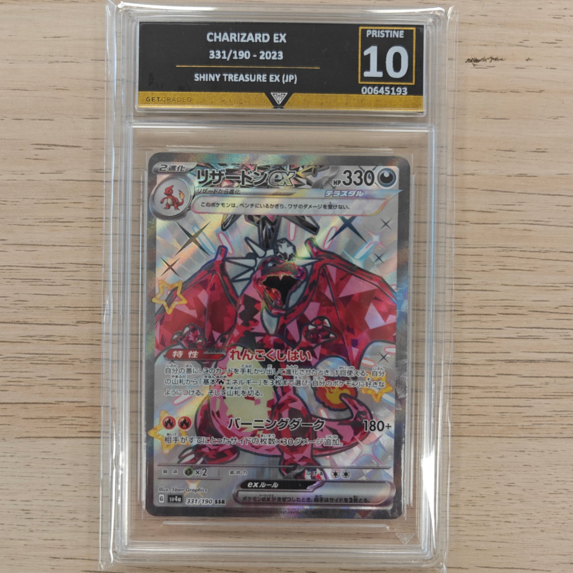 Pokemon TCG Charizard ex Shiny Treasure 331/190 (Get Graded 10 Japanese)