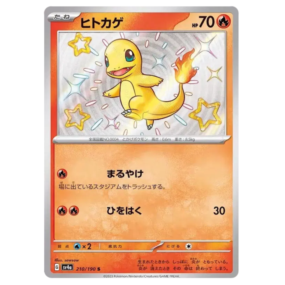 Pokemon TCG Charmander *Baby Shiny* Shiny Treasure 210/190 (Japanese)