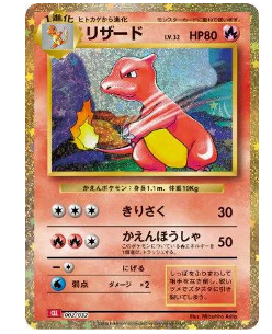 Pokemon TCG Charmeleon Trading Card Game Classic 002/032 (Japanese)