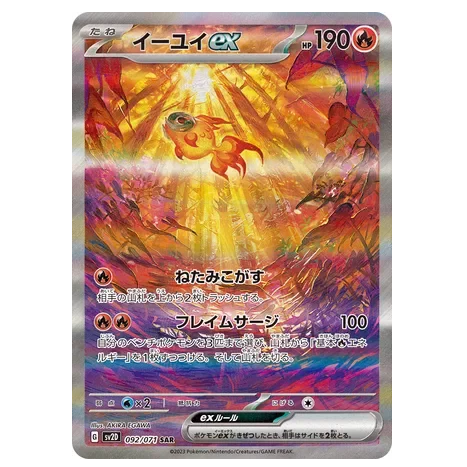 Pokemon TCG Chi-Yu Clay Burst 092/071 (Japanese)