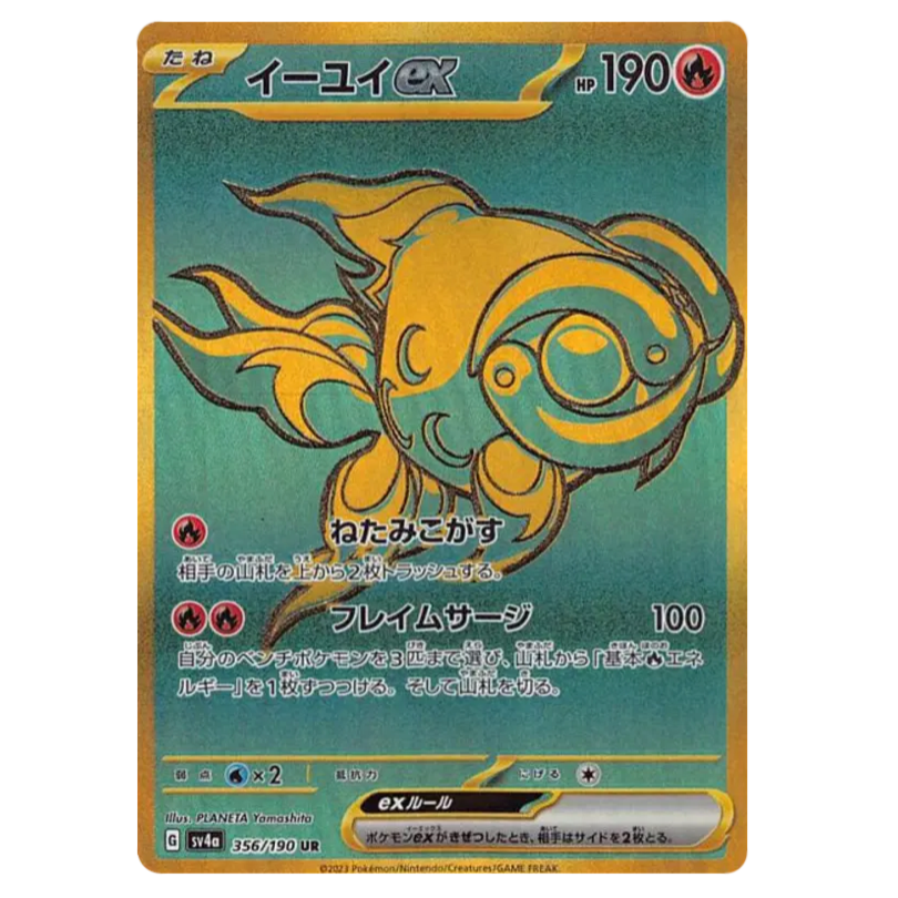 Pokemon TCG Chi-yu ex Shiny Treasure 356/190 (Japanese)