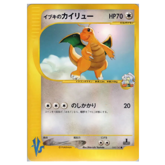Pokemon TCG Clair's Dragonite 1st Edition VS Series 049/141 (Japanese)