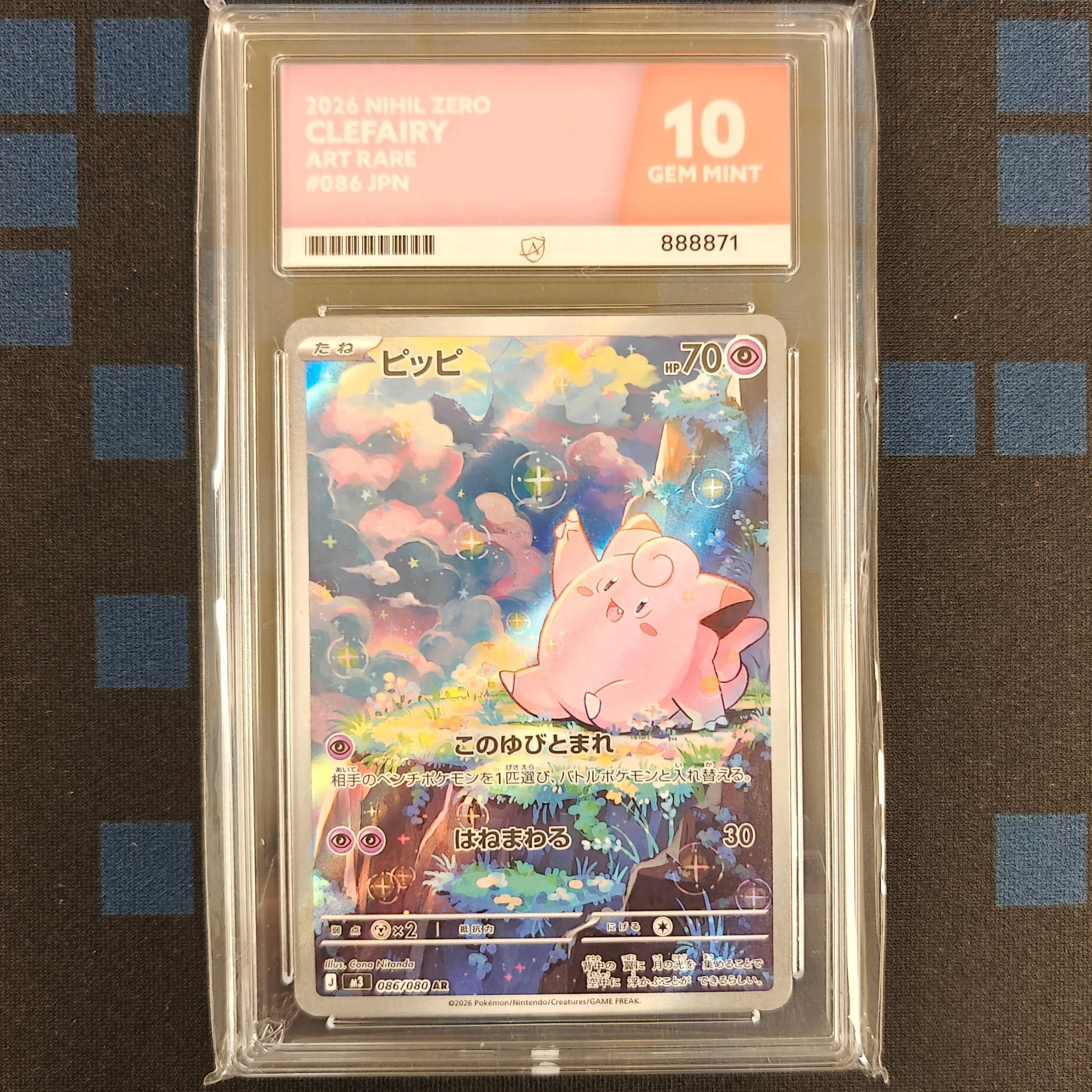 Pokemon TCG Clefairy Nihil Zero 086/080 (Japanese) (ACE 10)