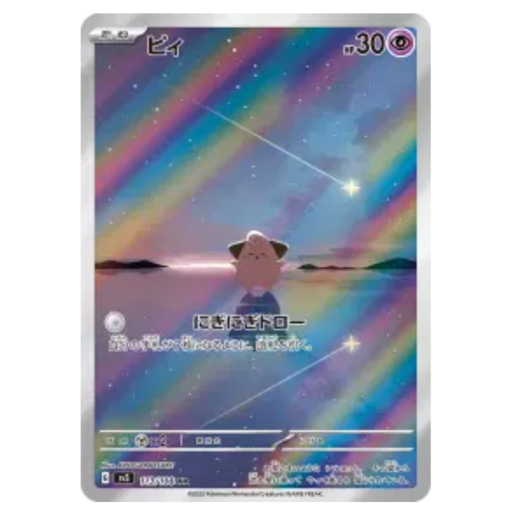 Pokemon TCG Cleffa Ruler of the Black Flame 113/108 (Japanese)