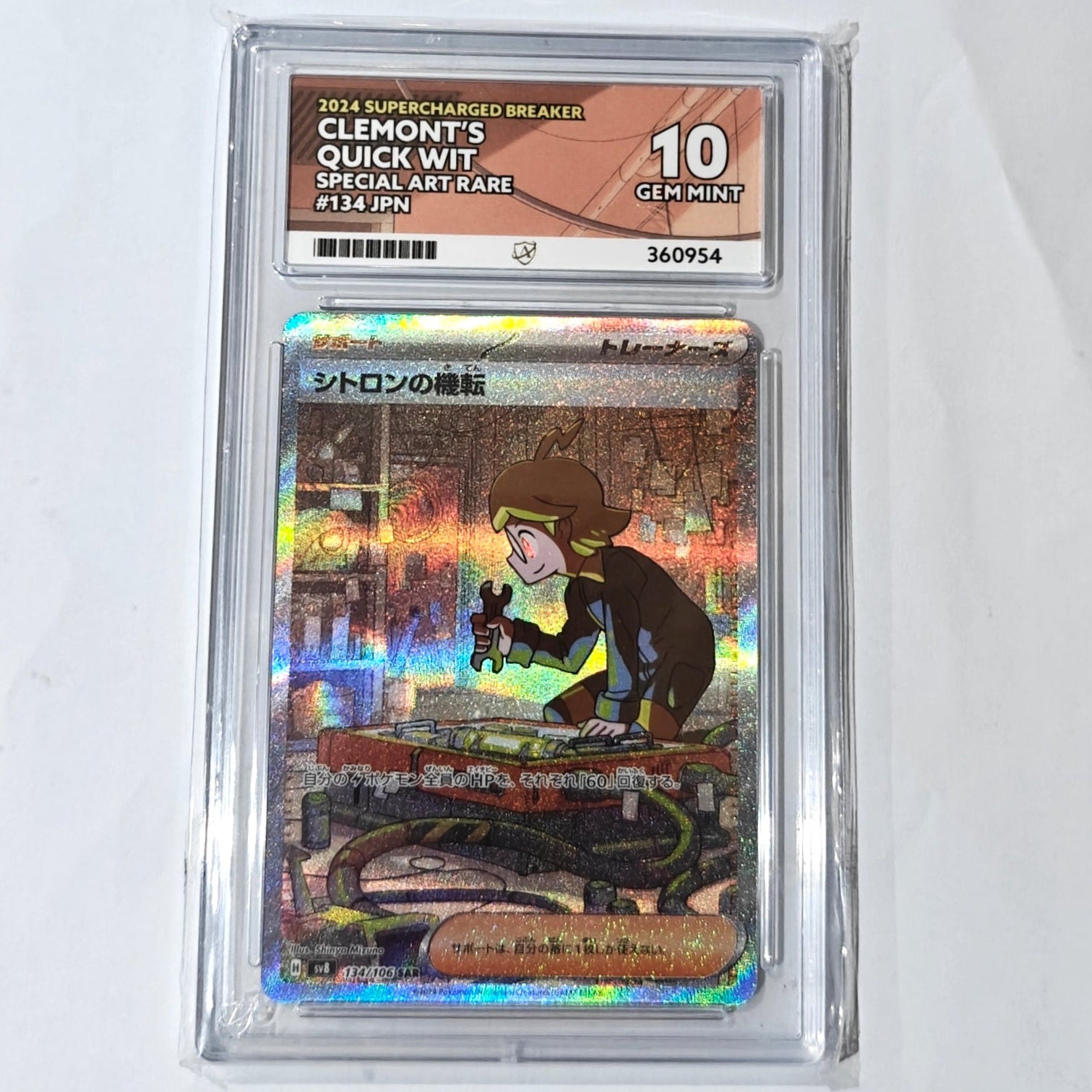 Pokemon TCG Clemont's Quick Wit Super Electric Breaker 082/078 ACE 10 (Japanese)