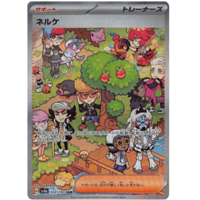 Pokemon TCG Clive Shiny Treasure ex 352/190 (Japanese)