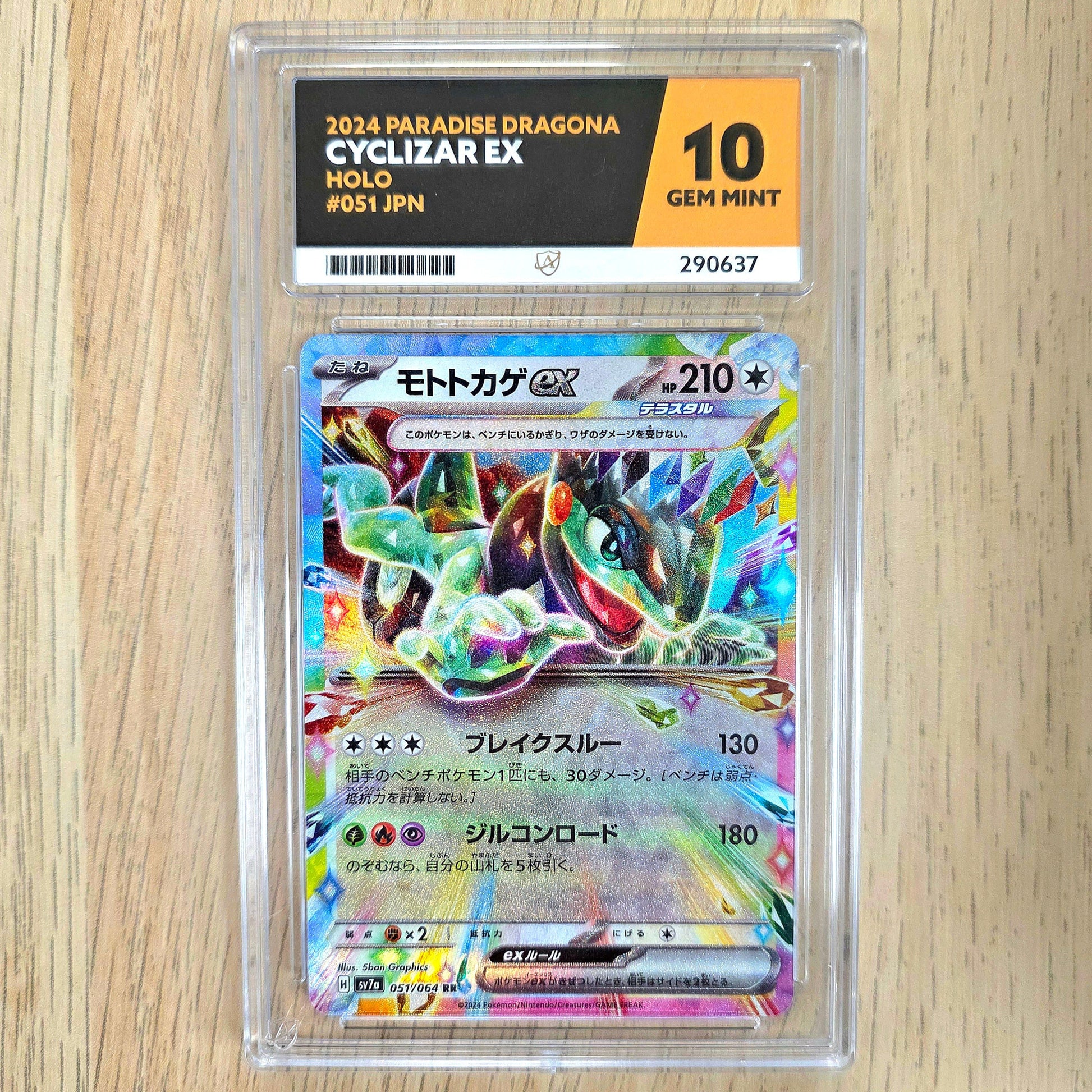 Pokemon TCG Cyclizar ex Paradise Dragona 051/064 (Ace 10)