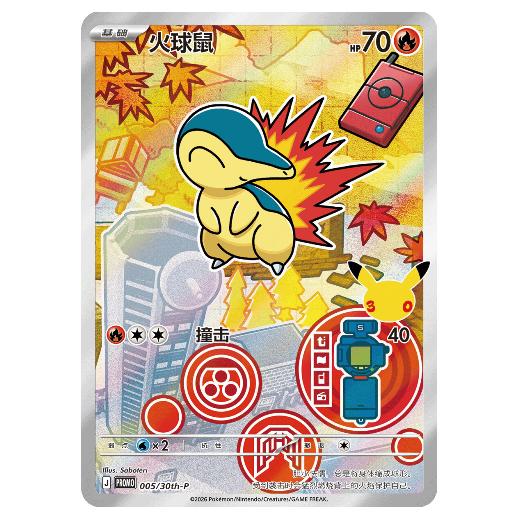 Pokemon TCG Cyndaquil Promo 005/30th-P (Chinese)
