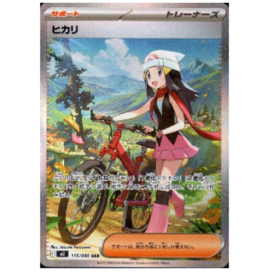 Pokemon TCG Dawn Inferno X 115/080 (Japanese)