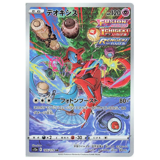 Pokemon TCG Deoxys VSTAR Universe 185/172 (Japanese)