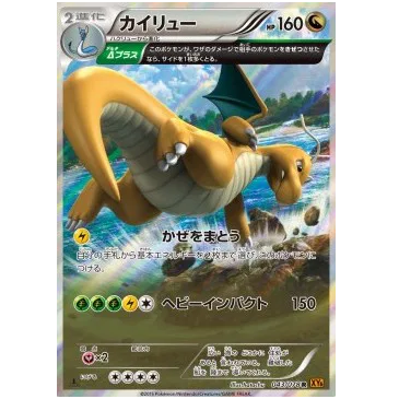 Pokemon TCG Dragonite Emerald Break 043/078 (Japanese)
