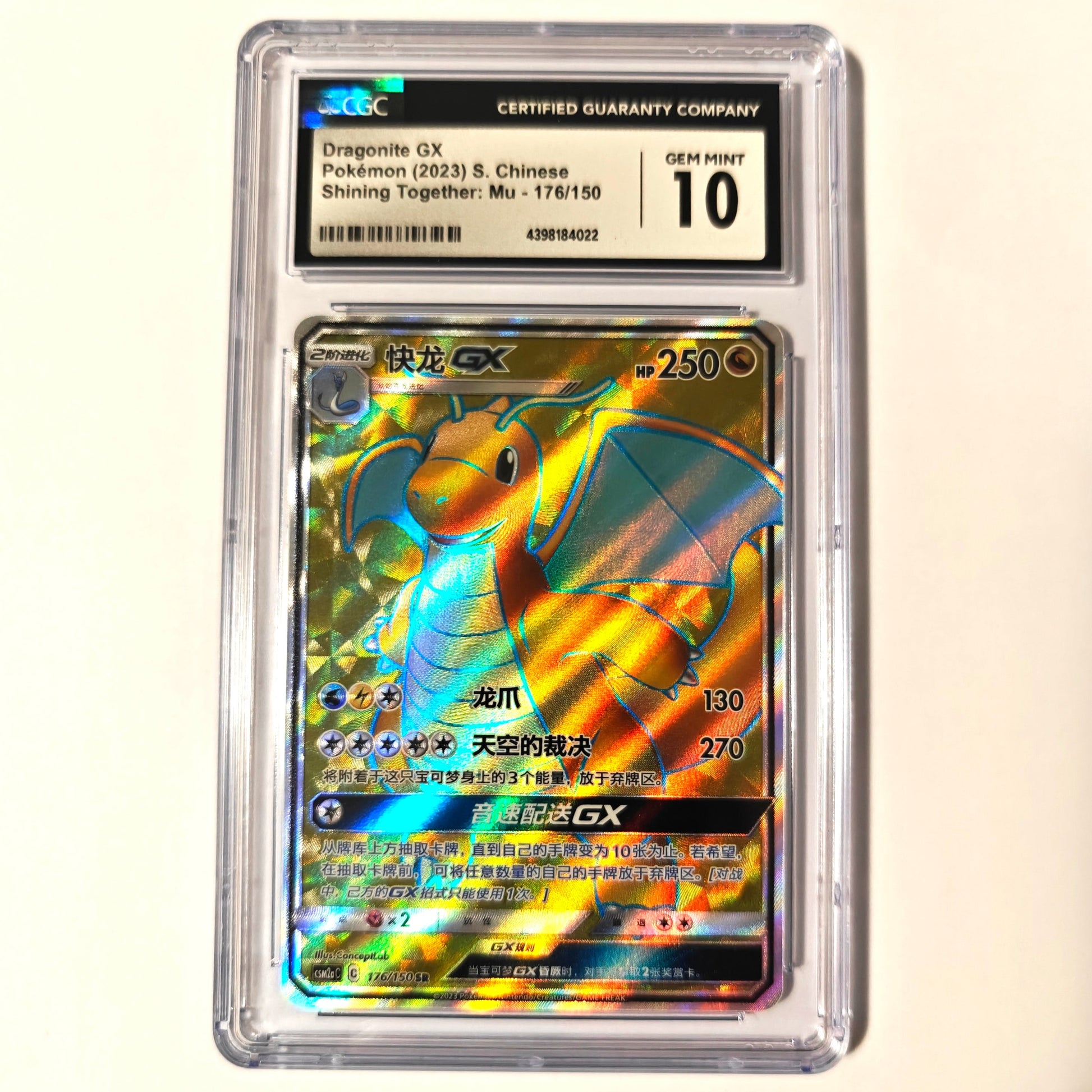 Pokemon TCG Dragonite GX Sun & Moon 176/150  (CGC 10) (Chinese)
