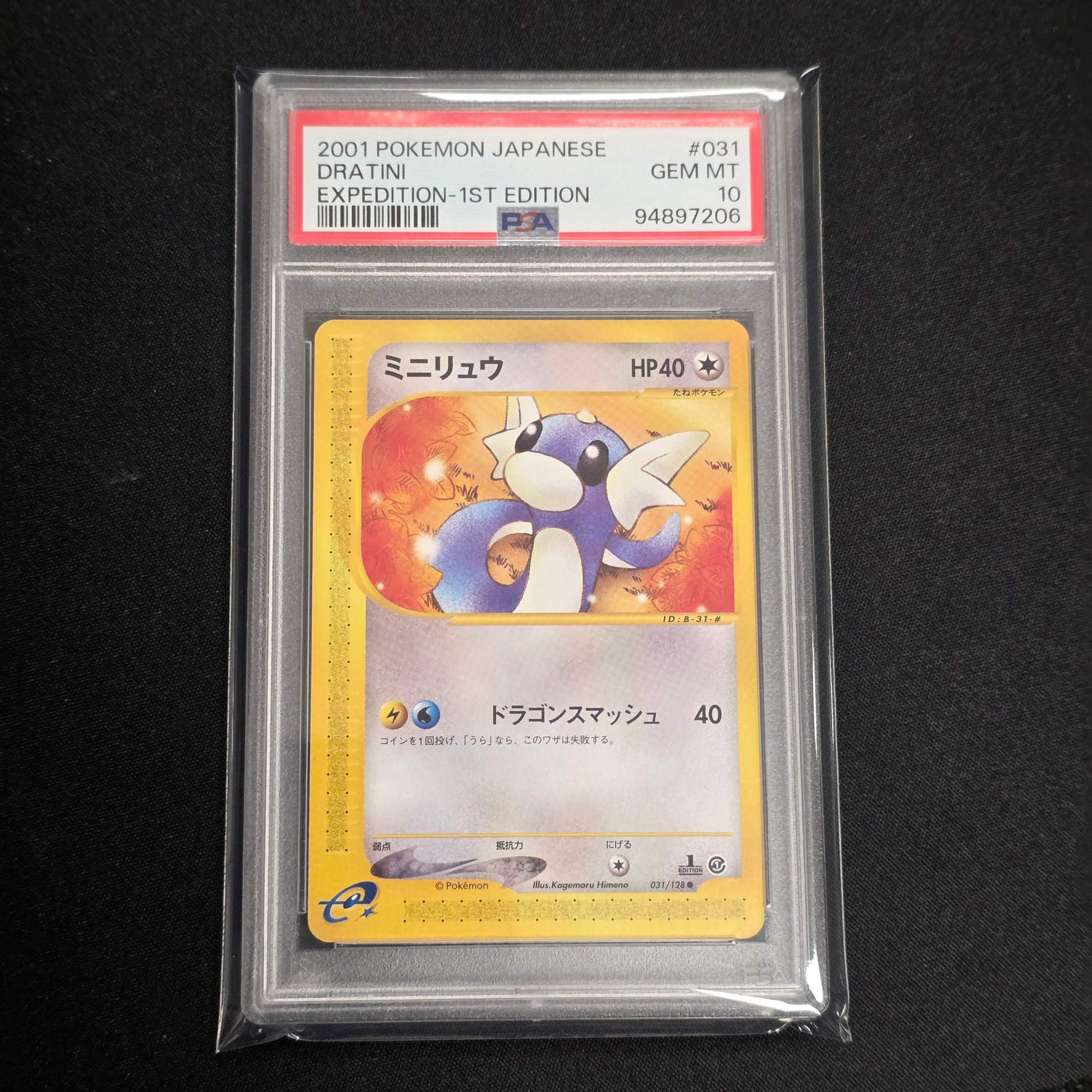 Pokemon TCG Dratini *1st Edition* Expedition 031/128 (Japanese) (PSA 10)