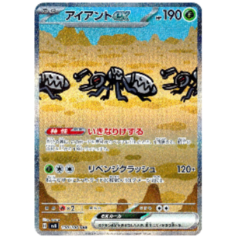 Pokemon TCG Durant ex Super Electric Breaker 236/191 (Japanese)
