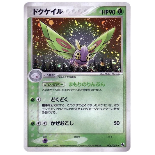 Pokemon TCG Dustox ADV Expansion Pack 008/055 (Japanese)