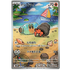 Pokemon TCG Dwebble Black Bolt 135/086 (Japanese)