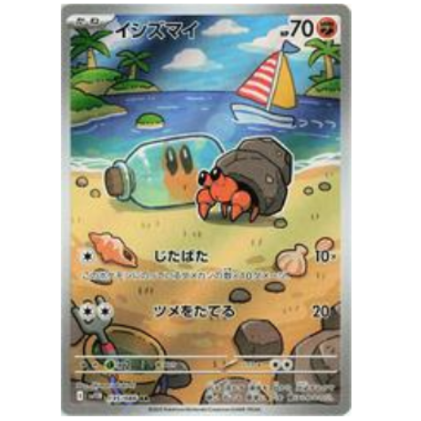 Pokemon TCG Dwebble Black Bolt 135/086 (Korean)