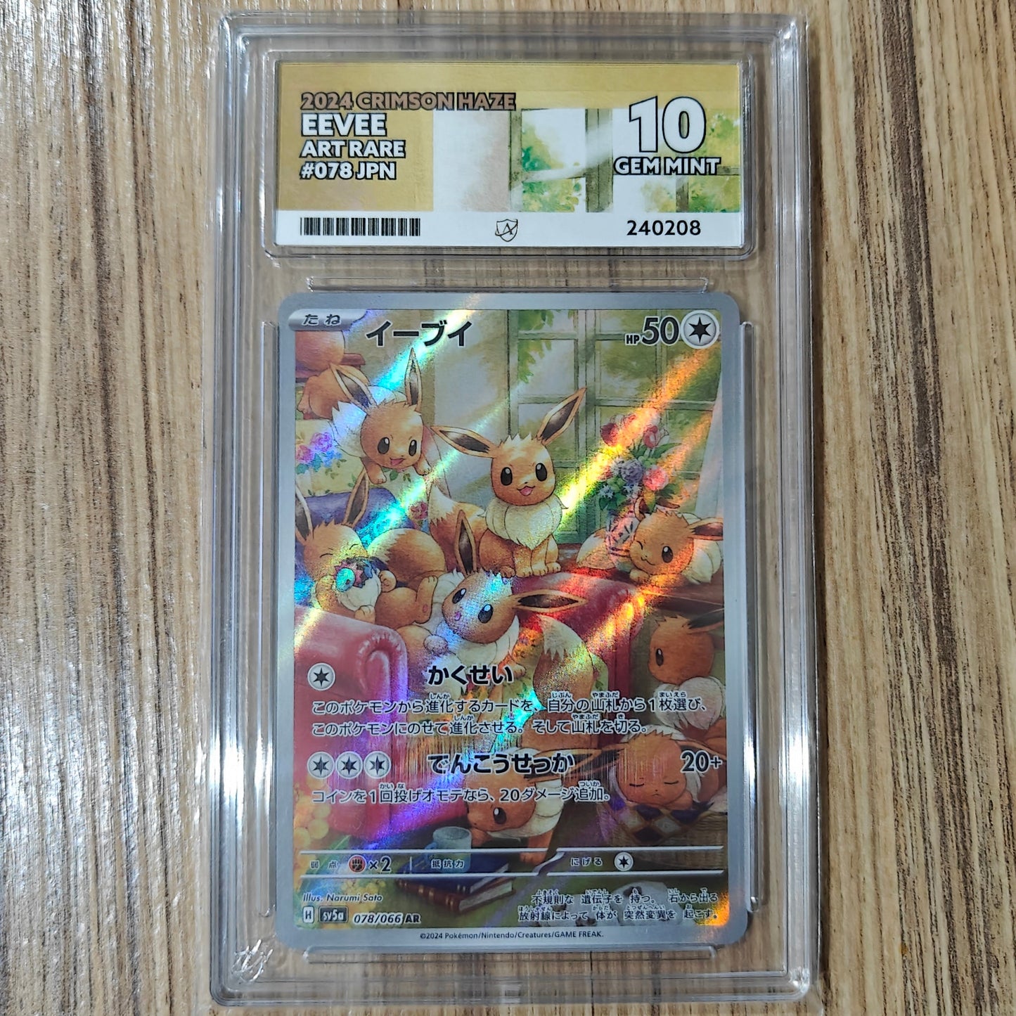 Pokemon TCG Eevee Crimson Haze 078/066 (ACE 10 Japanese)