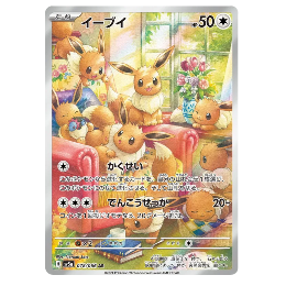 Pokemon TCG Eevee Crimson Haze 078/066 (Japanese)