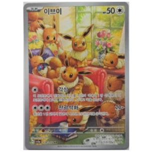 Pokemon TCG Eevee Crimson Haze 078/066 (Korean)