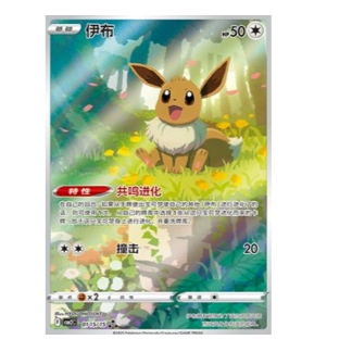 Pokemon TCG Eevee Gem Pack Vol 2 0115/15 (Chinese)
