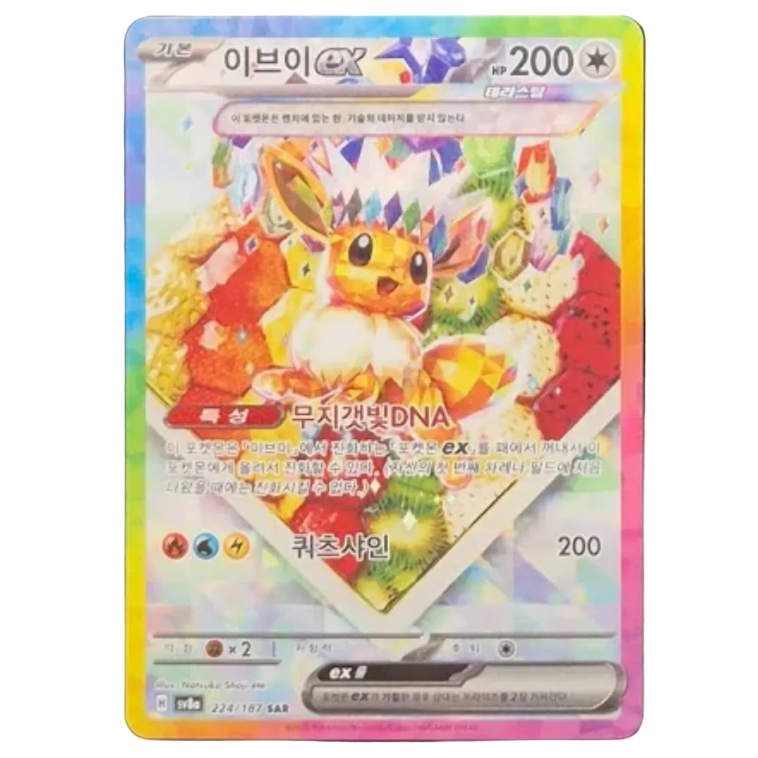 Pokemon TCG Eevee Terastal Festival 223/187 (Korean)