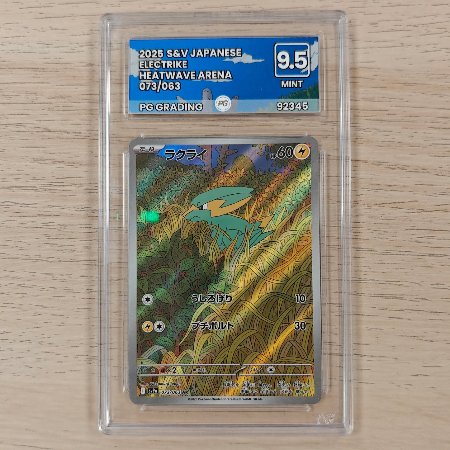 Pokemon TCG Electrike Heat Wave Arena 073/063 (PG 9.5)