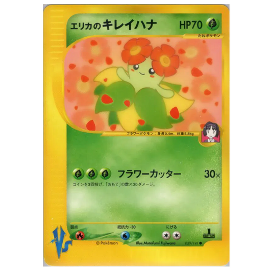Pokemon TCG Erika's Bellossom 1st Edition VS Series 059/141 (Japanese)