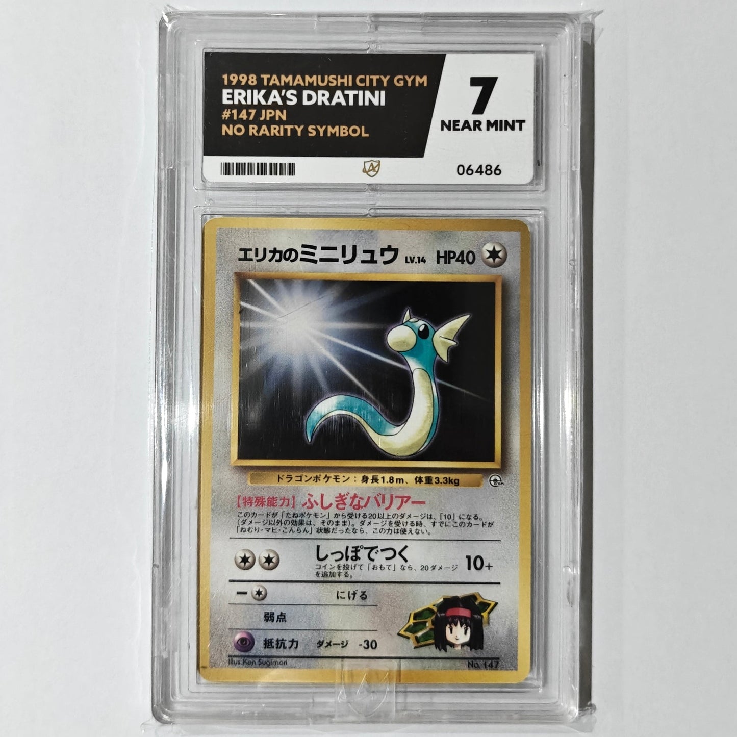 Pokemon TCG Erika's Dratini 147 Gym Heroes Japanese (ACE Grading 7)