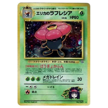 Pokemon TCG Erika's Vileplume Gym Challenge 045