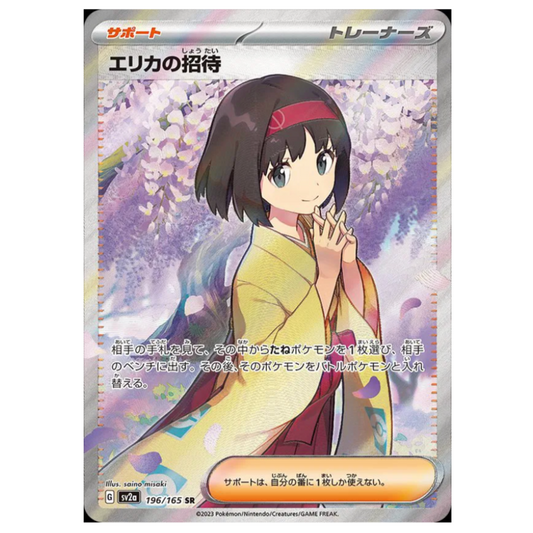 Pokemon TCG Erikas Invitation 151 196/165 (Japanese)