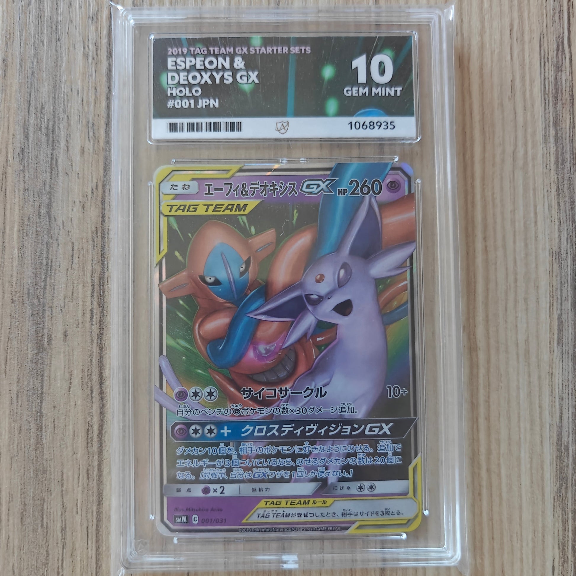Pokemon TCG Espeon & Deoxys GX Tag Team Starter Set 001/031 (ACE 10 Japanese)