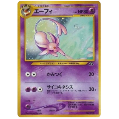 Pokemon TCG Espeon *Holo* Neo Discovery 196 (Japanese)