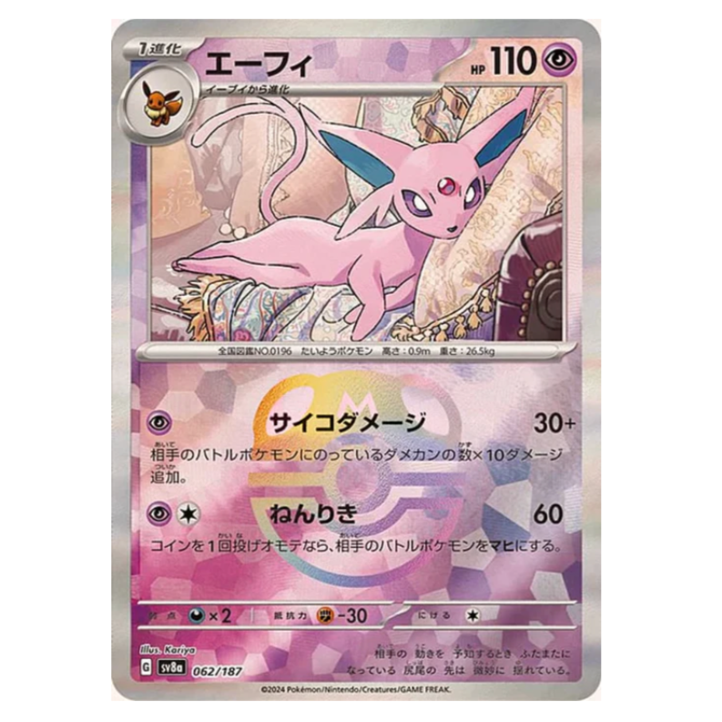 Pokemon TCG Espeon *Master Ball* Terastal Festival 062/187