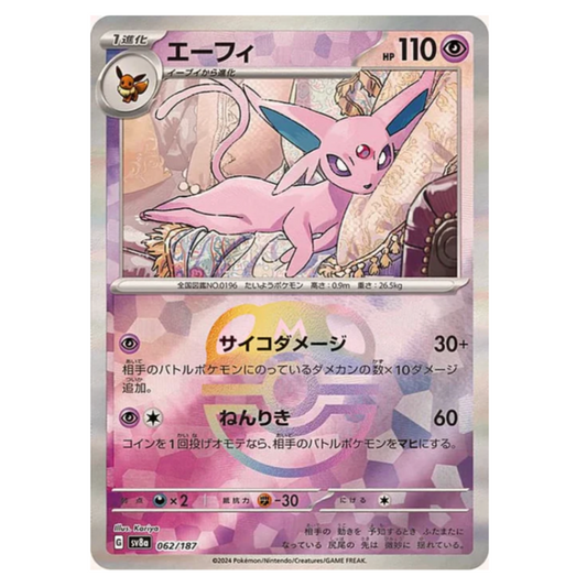 Pokemon TCG Espeon *Master Ball* Terastal Festival 062/187