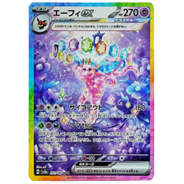 Pokemon TCG Espeon ex Terastal Festival 211/187 (Japanese).