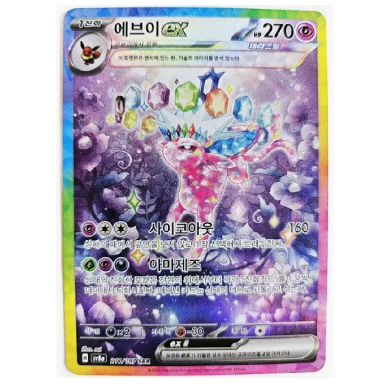 Pokemon TCG Espeon ex Terastal Festival 211/187 (Korean)