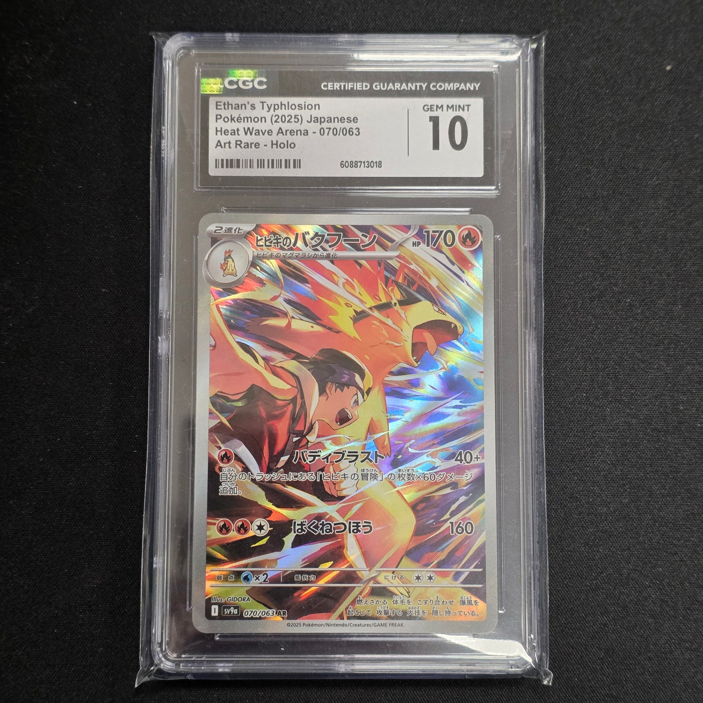 Pokemon TCG Ethan’s Typhlosion Heat Wave Arena 070/063 (Japanese) (CGC 10)