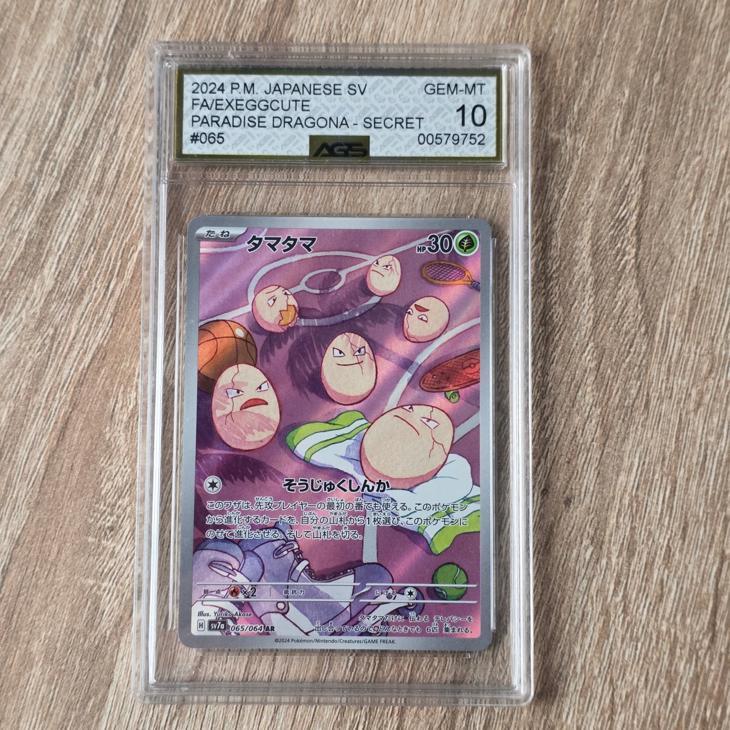 Pokemon TCG Exeggcute Paradise Dragona 065/064 (Japanese) (AGS 10)