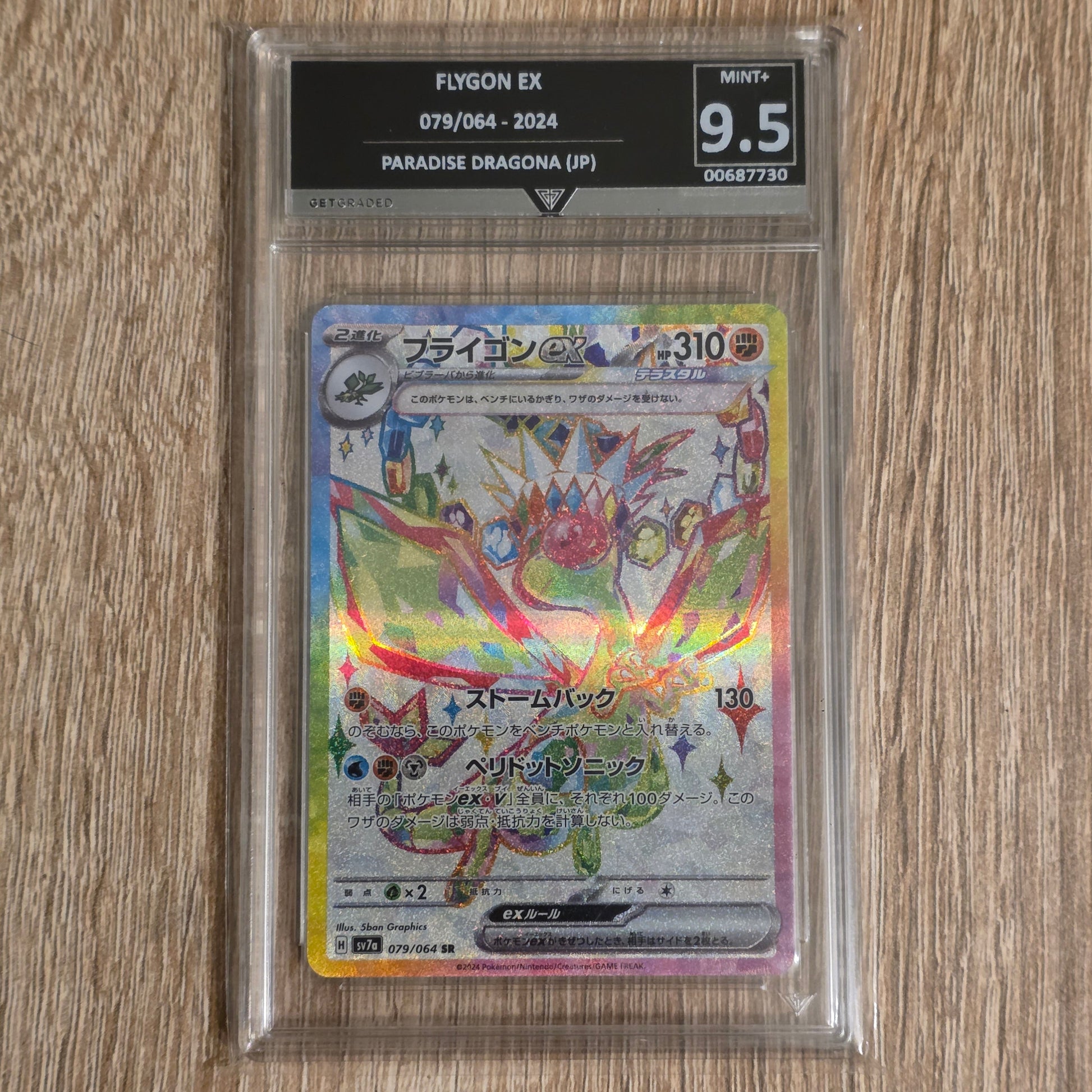 Pokemon TCG Flygon ex Paradise Dragona 079/064 (Japanese) (Get Graded 9.5)