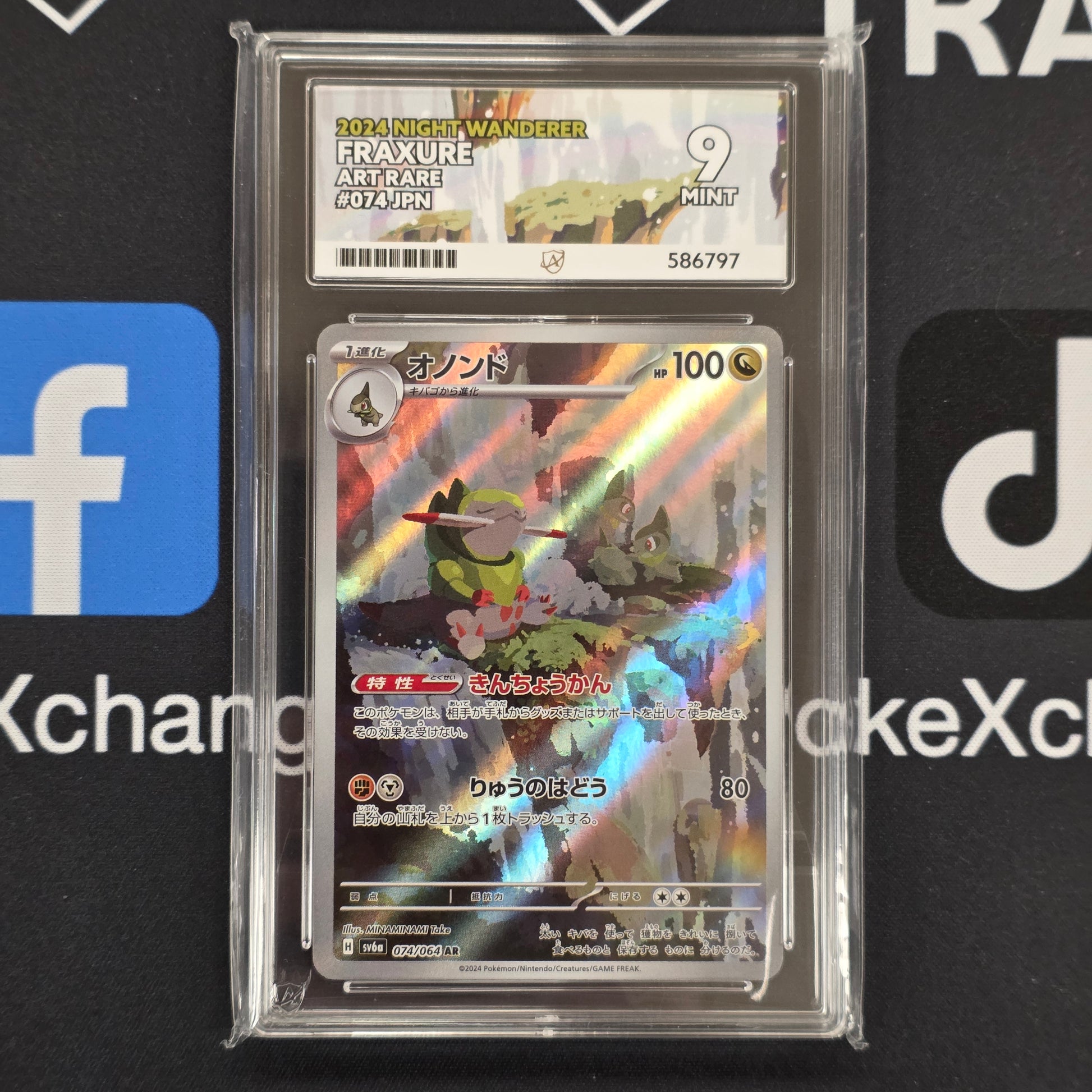 Pokemon TCG Fraxure Night Wanderer 077/064 (Japanese) (ACE 9)