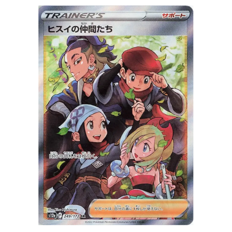 Pokemon TCG Friends of Hisui VSTAR Universe 249/172 (Japanese)