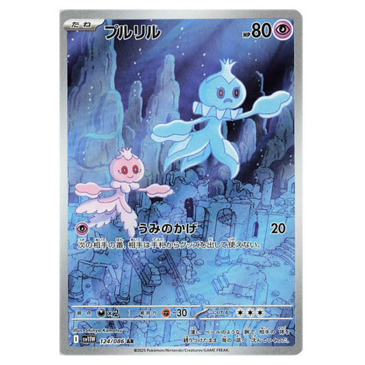 Pokemon TCG Frillish White Flare 124/086 (Japanese)
