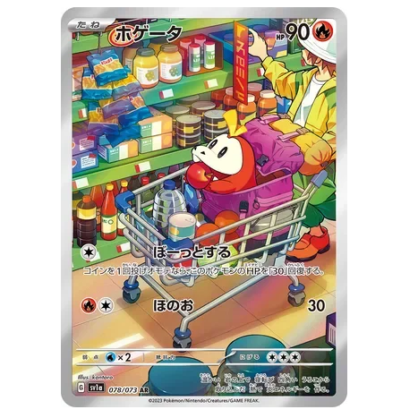 Pokemon TCG Fuecoco Triple Beat 078/073 (Japanese)