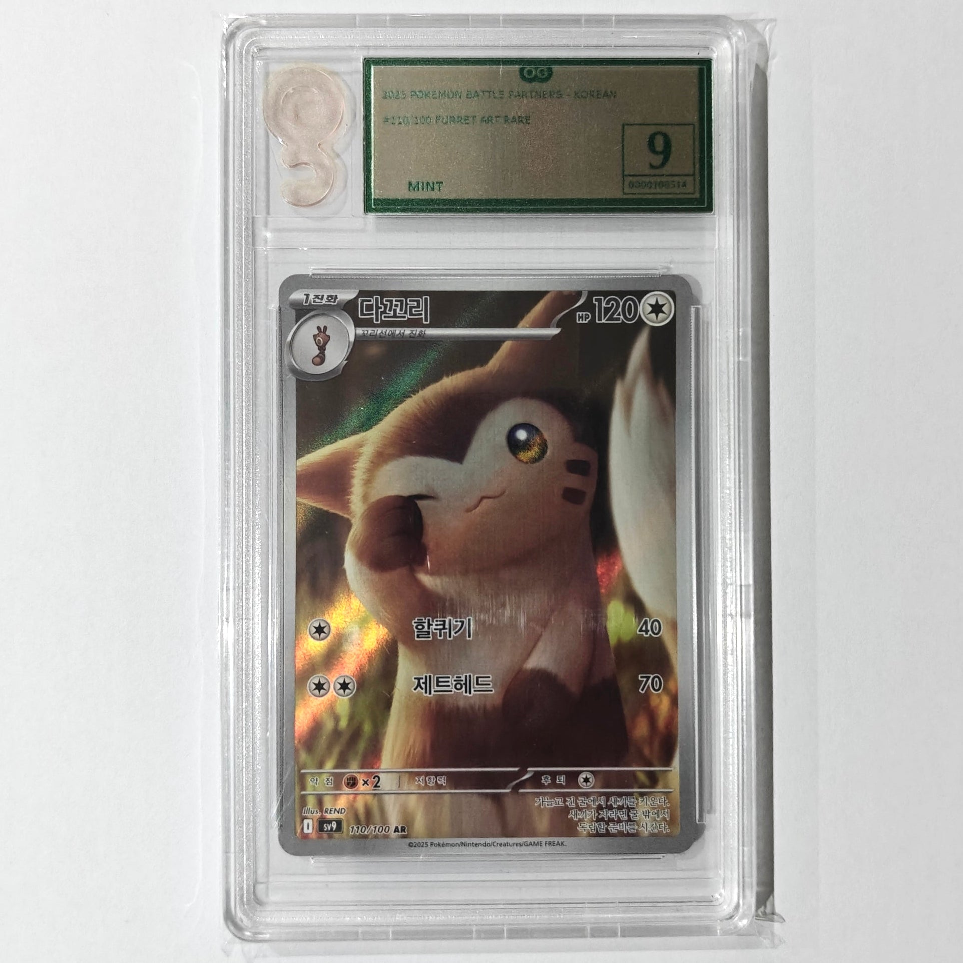 Pokemon TCG Furret Battle Partners 110/100 (Only Grading 9)